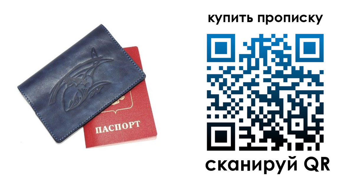 временная регистрация адрес в Саратове