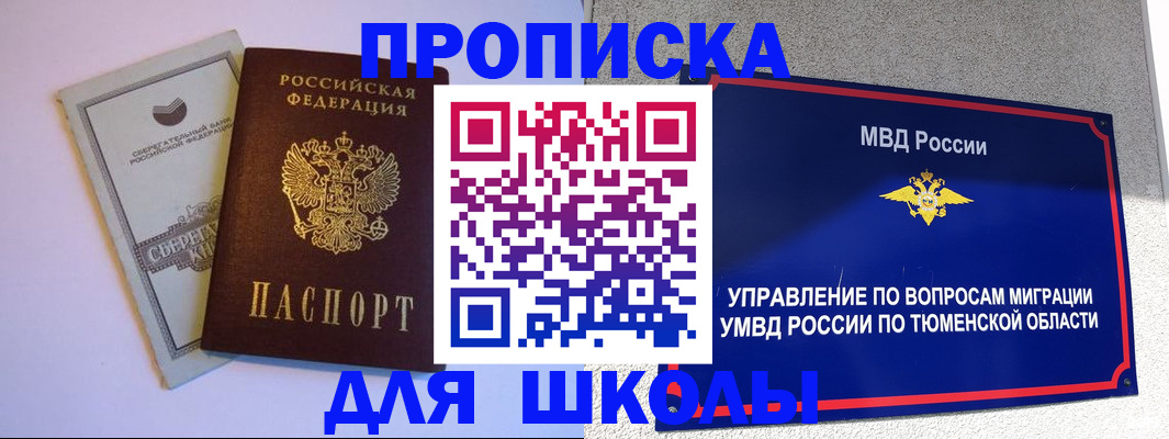 прописка регистрация в Саратове