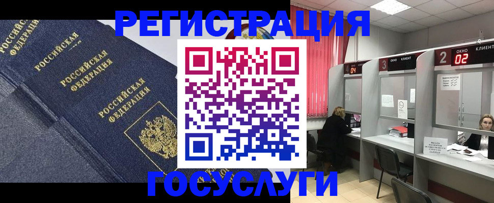 временная регистрация гарантия в Саратове