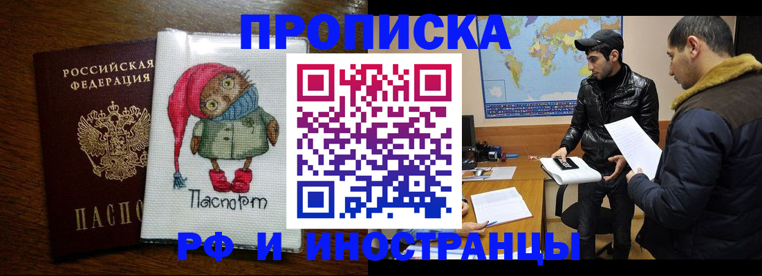 временная регистрация для всех в Саратове