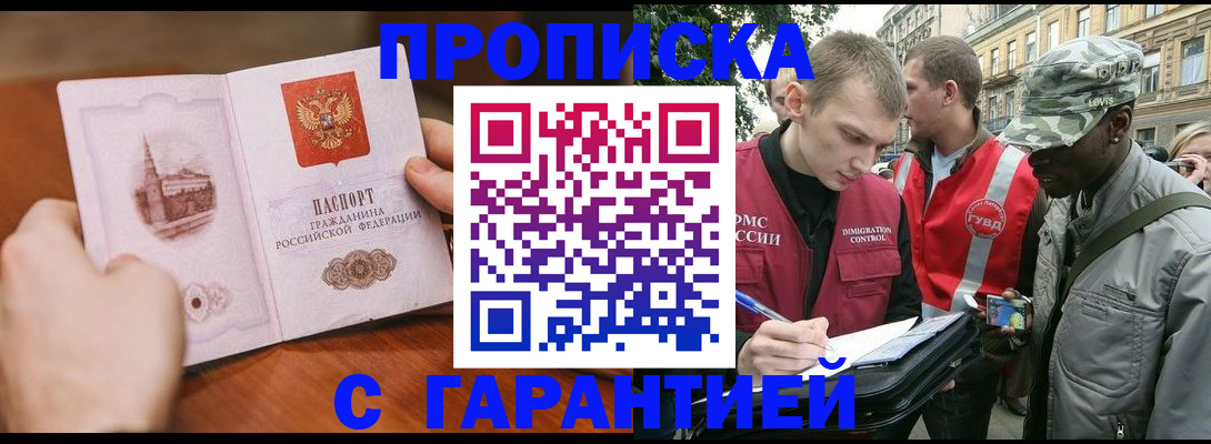 временная регистрация для школы в Саратове